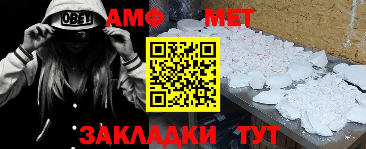 Шадринск  АМФ  Амфетамин  Вход с VPN  Amphetamine VHQ 