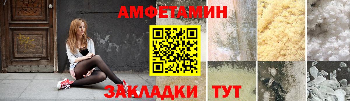 АМФЕТАМИН 98% Шадринск