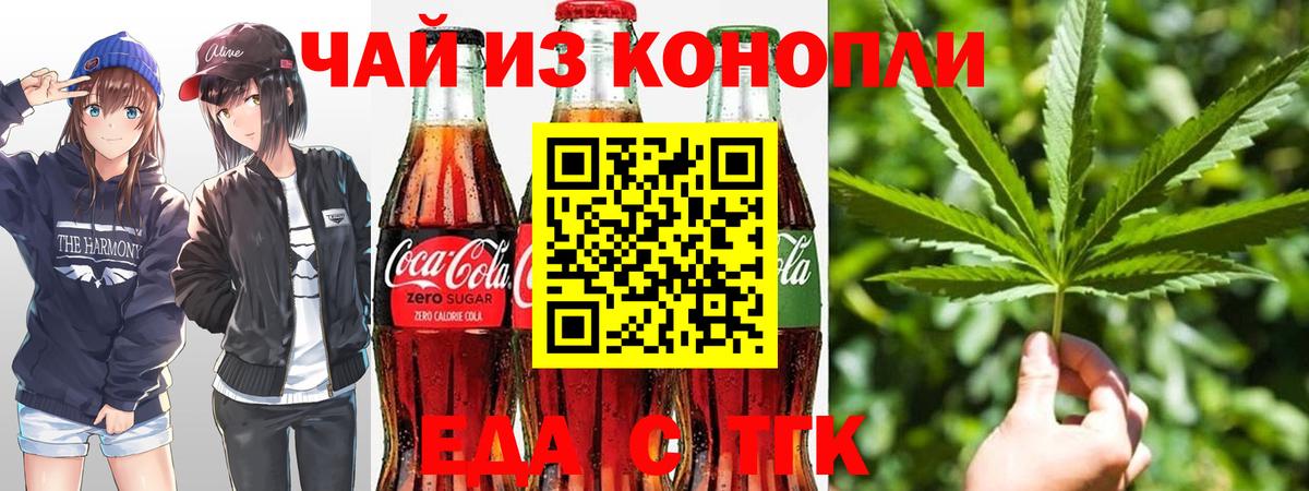 Шадринск  Canna-Cookies марихуана  Вход с VPN 