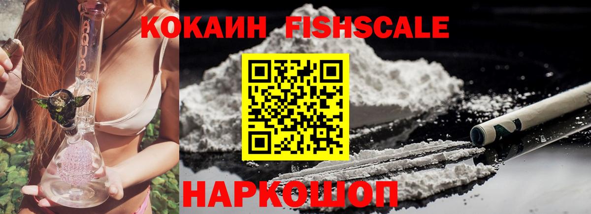 Cocaine 98% Шадринск