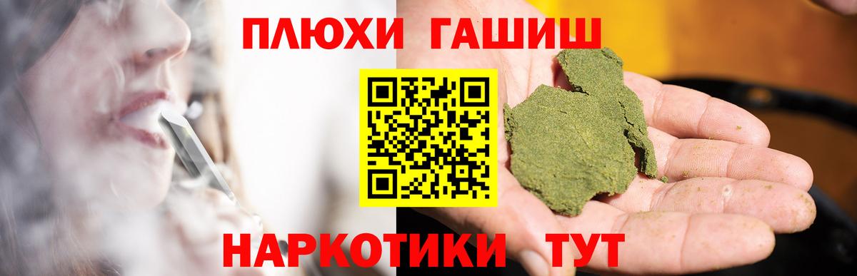 Шадринск  ГАШ Изолятор  Вход с VPN  Гашиш Ice-O-Lator 