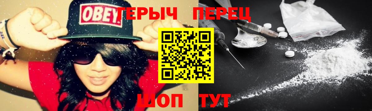 Героин  Вход с VPN  Шадринск  ГЕРОИН VHQ 