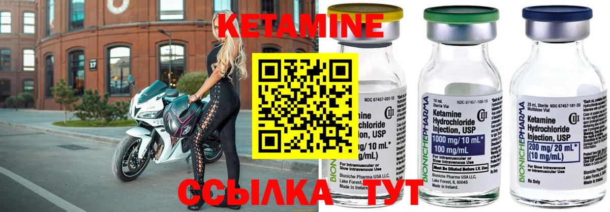 КЕТАМИН VHQ  даркнет какой сайт  Шадринск  КЕТАМИН ketamine  Вход с VPN 