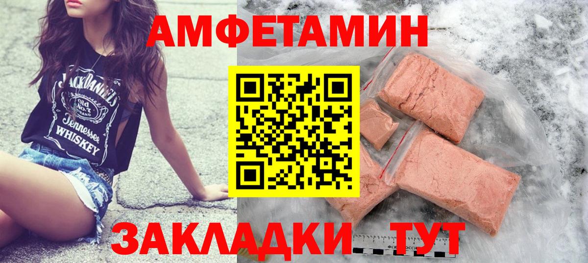 Шадринск  Первитин кристалл  Вход с VPN  Первитин кристалл 