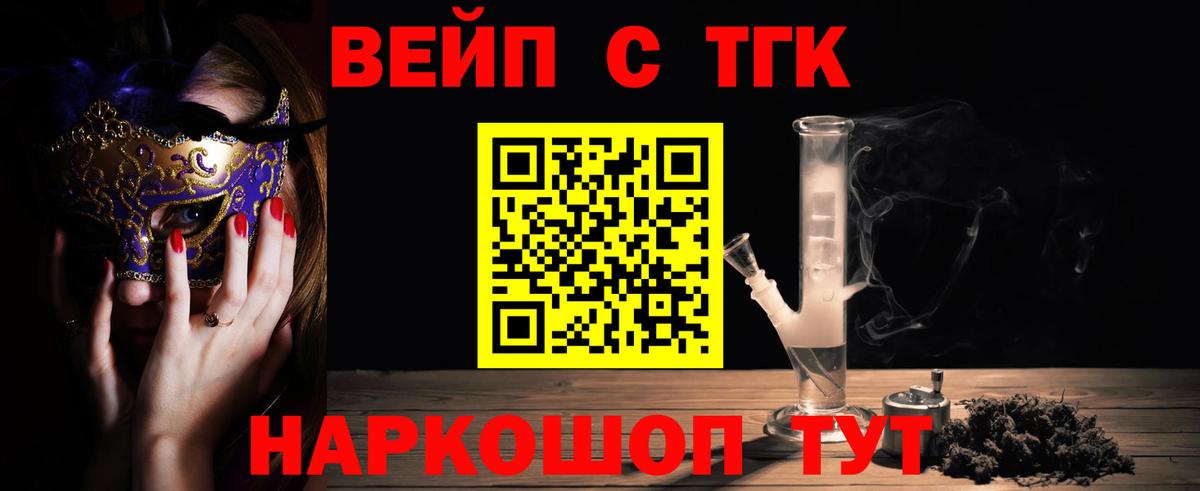 закладка  Вход с VPN  Шадринск  Дистиллят ТГК THC oil 