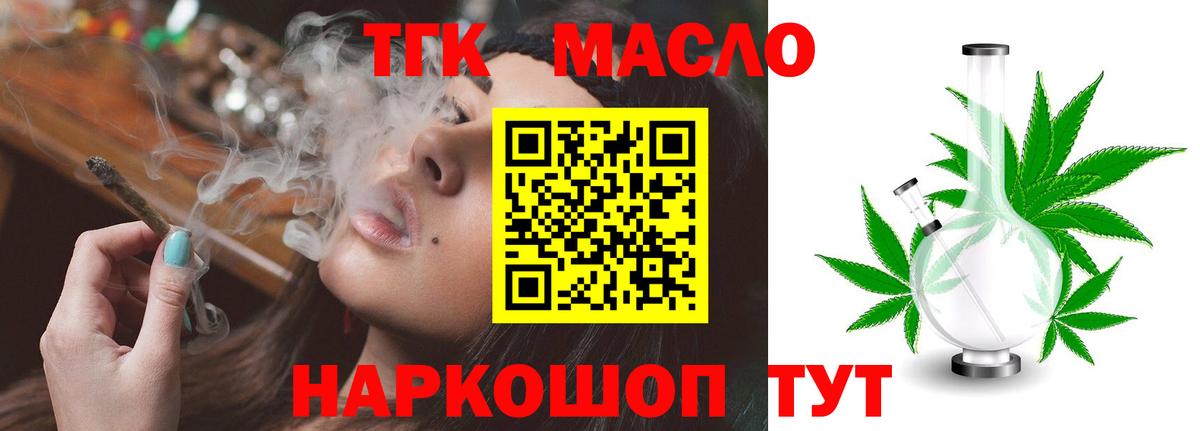 Дистиллят ТГК жижа Шадринск