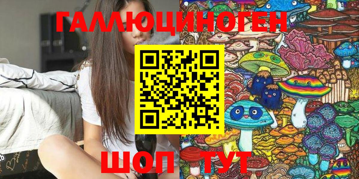 Шадринск  Галлюциногенные грибы ЛСД  Вход с VPN 