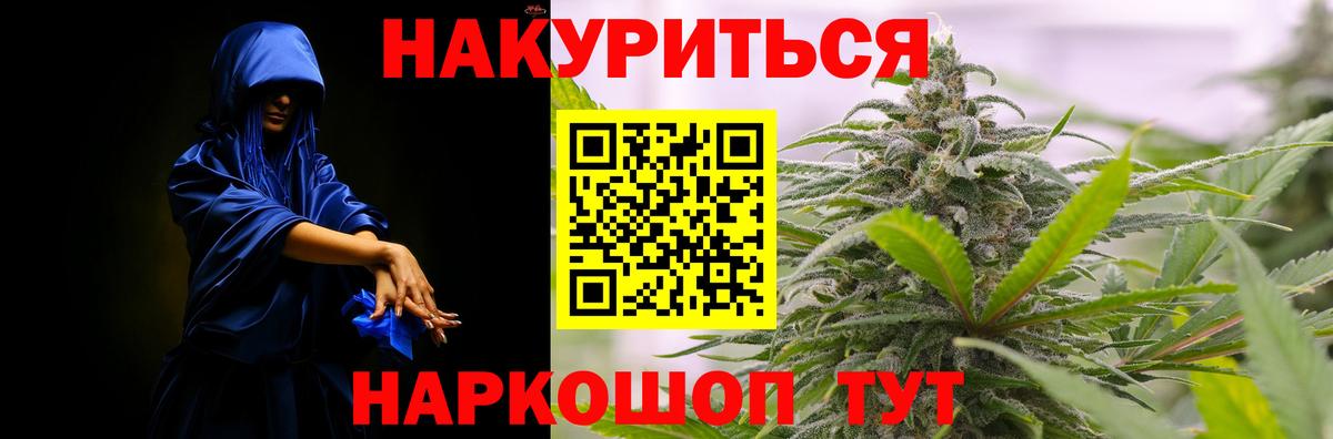 Шадринск  Канабис Amnesia  Вход с VPN  Конопля гибрид  Бошки марихуана White Widow 